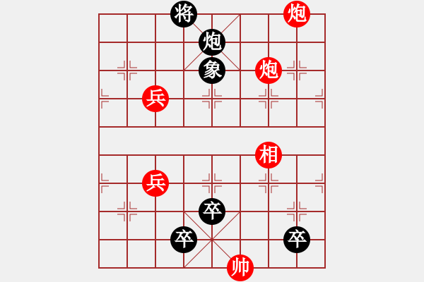 象棋棋譜圖片：新兵聯(lián)吟001 - 步數(shù)：10 