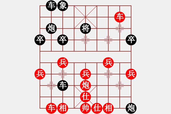 象棋棋譜圖片：車二平四 - 步數(shù)：30 