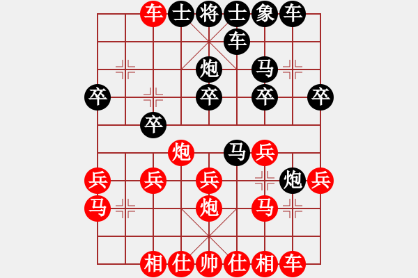 象棋棋譜圖片：印象布局 中炮對(duì)左炮封車(chē)轉(zhuǎn)半途列炮 （1） - 步數(shù)：20 