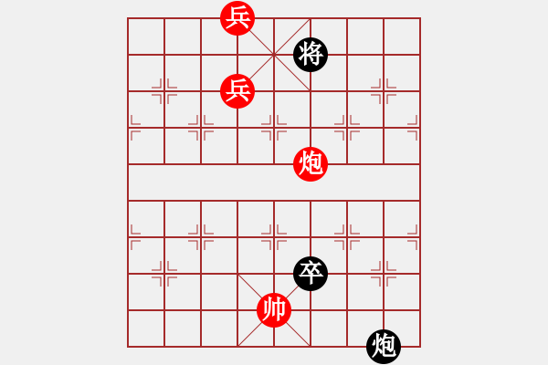 象棋棋譜圖片：九山六竹 - 步數(shù)：29 