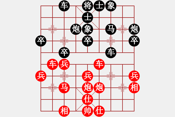 象棋棋谱图片：长治 黄世宏 和 太原 梁辉远 - 步数：30 