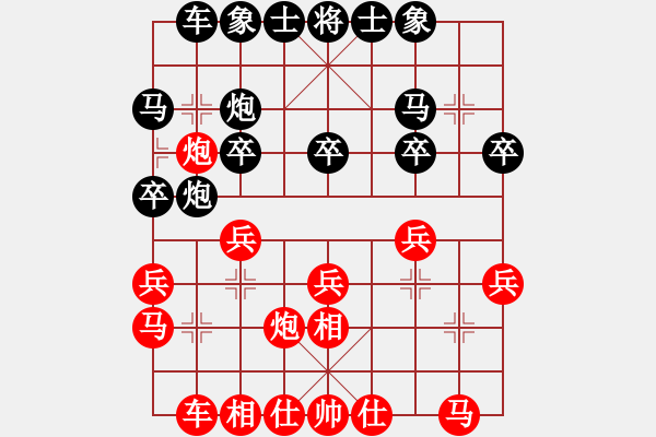 象棋棋譜圖片：快棋-華山論劍-華山第1關(guān)-2012-11-06 網(wǎng)絡(luò)人機(jī)王(北斗)-和-盾尖吻(無極) - 步數(shù)：20 