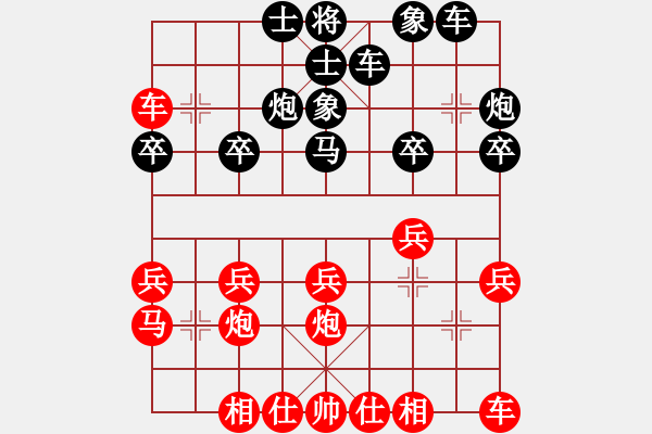 象棋棋譜圖片：空房少婦...vs橘子 - 步數(shù)：20 