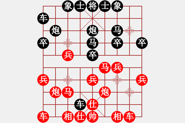 象棋棋譜圖片：1 - 步數(shù)：20 