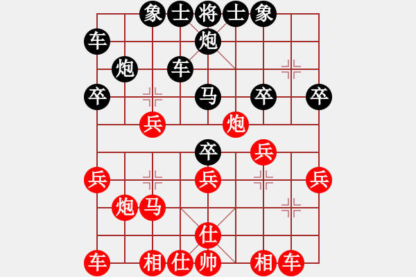 象棋棋譜圖片：1 - 步數(shù)：28 