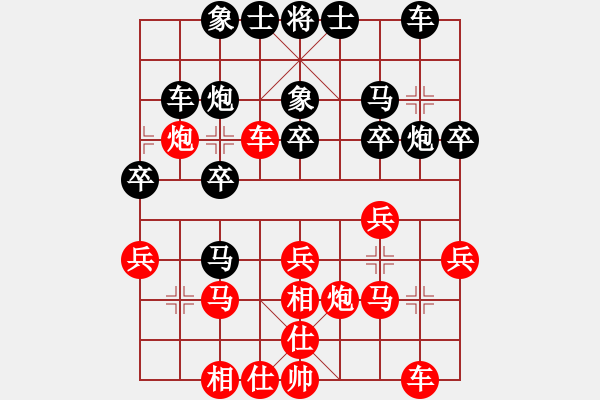 象棋棋谱图片：徐文俊 先和 蓝政鸿 - 步数：30 