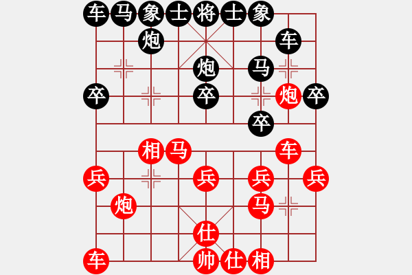 象棋棋譜圖片：zyc[紅] -VS- 行者必達[黑]奇招得勝 - 步數(shù)：20 