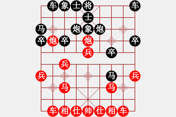 象棋棋譜圖片：葬心紅勝8551133【仙人指路對(duì)士角炮或過(guò)宮炮】 - 步數(shù)：20 