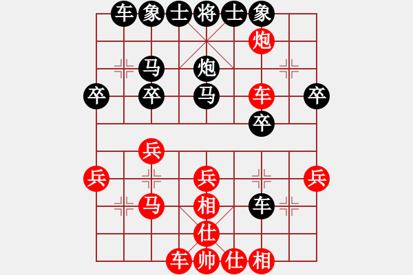 象棋棋譜圖片：棋界豪杰(月將)-和-新世紀(jì)太陽(月將) - 步數(shù)：30 