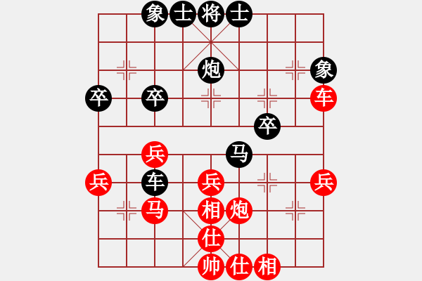 象棋棋譜圖片：棋界豪杰(月將)-和-新世紀(jì)太陽(月將) - 步數(shù)：40 