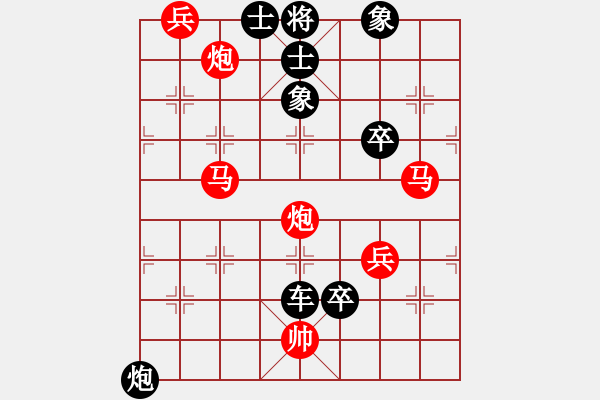 象棋棋譜圖片：楚漢爭霸第98局 - 步數(shù)：10 