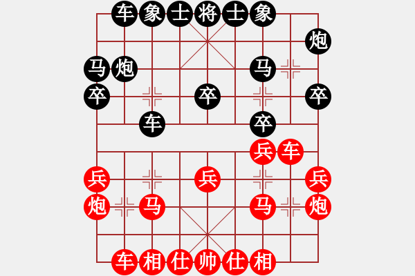 象棋棋谱图片：洪智 先和 赵鑫鑫 - 步数：20 