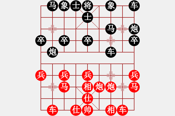 象棋棋譜圖片：3083232(都尉) 勝 3895421(草民) - 步數(shù)：20 