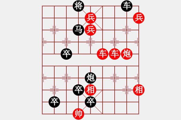 象棋棋譜圖片：城鄉(xiāng)連網(wǎng)紅先和 - 步數(shù)：0 