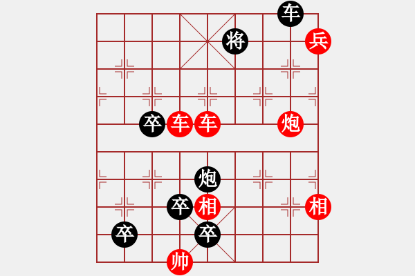 象棋棋譜圖片：城鄉(xiāng)連網(wǎng)紅先和 - 步數(shù)：10 