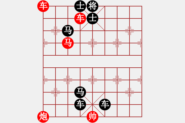 象棋棋譜圖片：縱橫馳驟（紅勝） - 步數(shù)：0 