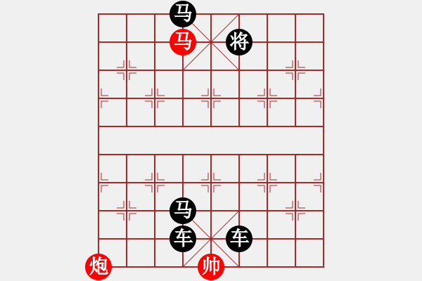 象棋棋譜圖片：縱橫馳驟（紅勝） - 步數(shù)：10 