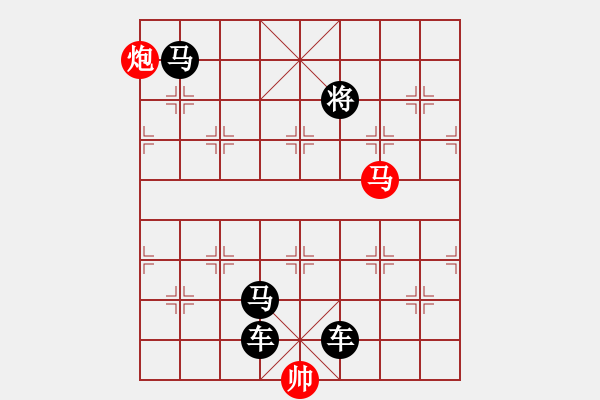 象棋棋譜圖片：縱橫馳驟（紅勝） - 步數(shù)：15 