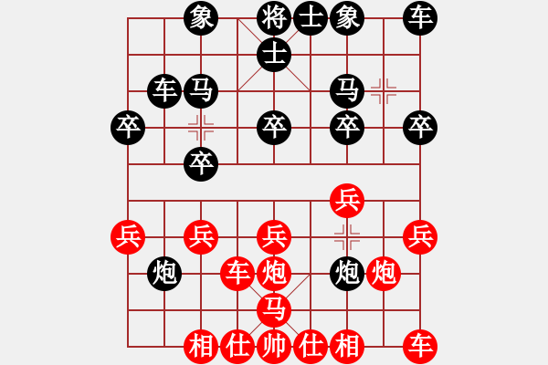 象棋棋譜圖片：一劍漂(7段)-勝-太行山棋圣(4段) - 步數(shù)：20 