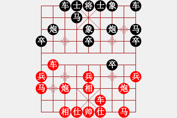 象棋棋譜圖片：逆天陸云(人王)-和-北斗棋星(日帥) - 步數(shù)：20 