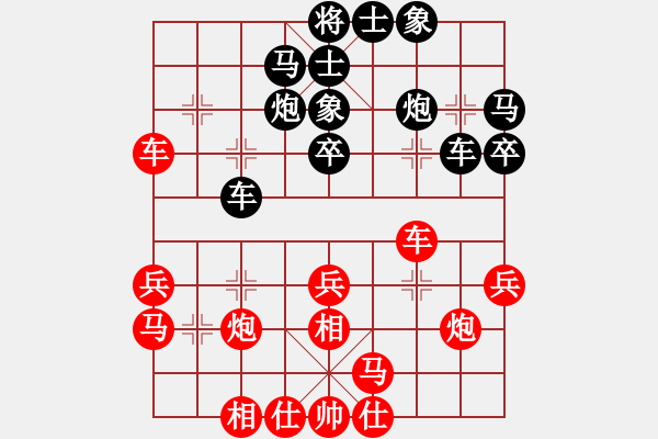 象棋棋譜圖片：逆天陸云(人王)-和-北斗棋星(日帥) - 步數(shù)：30 