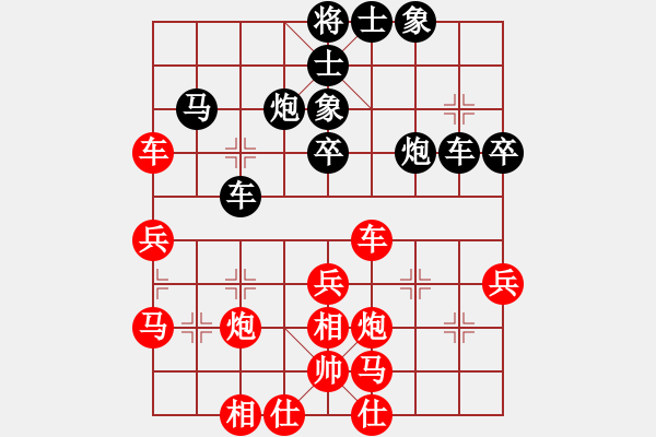 象棋棋譜圖片：逆天陸云(人王)-和-北斗棋星(日帥) - 步數(shù)：40 