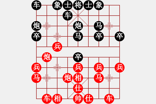 象棋棋譜圖片：2016職工賽7輪喬旭先勝楊志勤 - 步數(shù)：20 