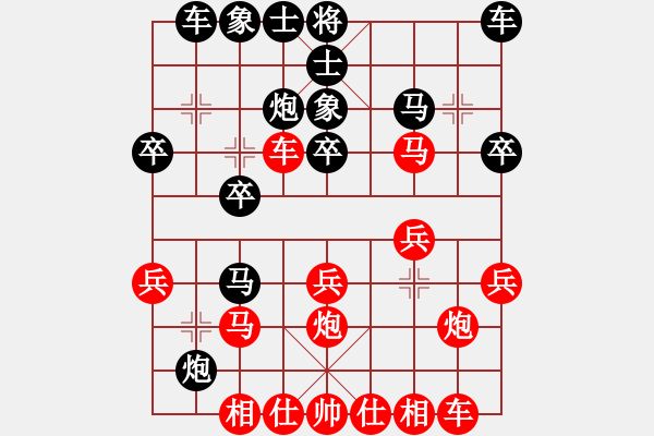 象棋棋譜圖片：中象夢游弈網(wǎng)VS中象-弈天屠龍(2013 9 25) - 步數(shù)：20 