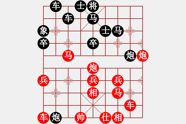 象棋棋譜圖片：自然陽光(9星)-負-漫漫飛雪(9星) - 步數(shù)：40 