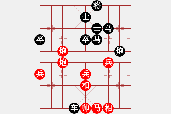 象棋棋譜圖片：自然陽光(9星)-負-漫漫飛雪(9星) - 步數(shù)：60 