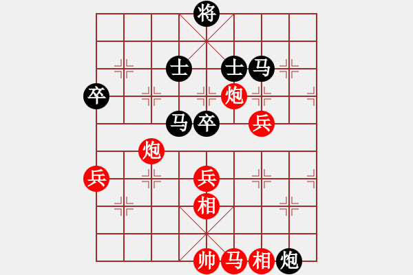 象棋棋譜圖片：自然陽光(9星)-負-漫漫飛雪(9星) - 步數(shù)：70 