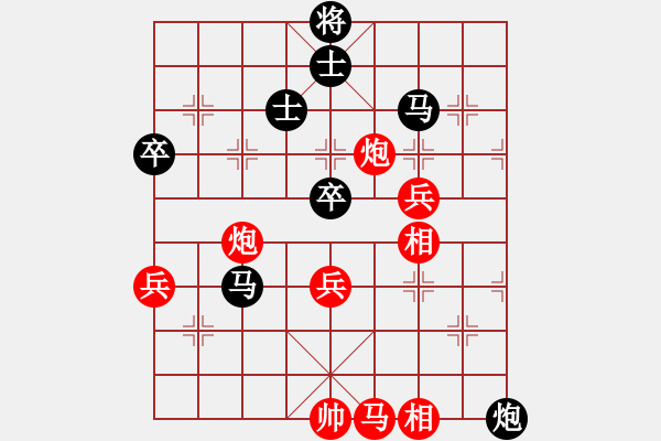 象棋棋譜圖片：自然陽光(9星)-負-漫漫飛雪(9星) - 步數(shù)：80 