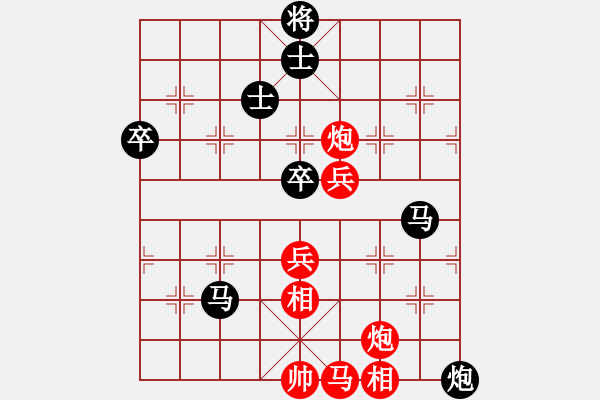 象棋棋譜圖片：自然陽光(9星)-負-漫漫飛雪(9星) - 步數(shù)：90 