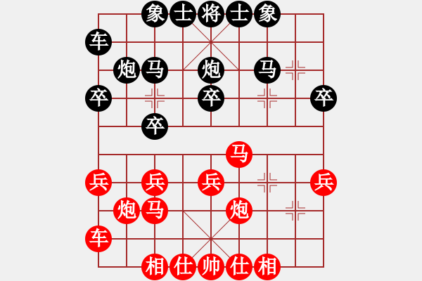 象棋棋譜圖片：言纘昭 先勝 吳欣洋 - 步數(shù)：20 