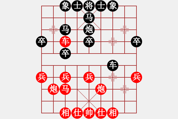 象棋棋譜圖片：言纘昭 先勝 吳欣洋 - 步數(shù)：30 