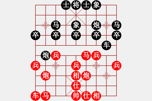 象棋棋譜圖片：dayeye(9星)-和-登陸游戲(9星) - 步數(shù)：20 