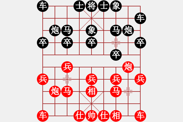 象棋棋譜圖片：陳義 先負(fù) 王興業(yè) - 步數(shù)：10 