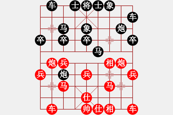 象棋棋譜圖片：陳義 先負(fù) 王興業(yè) - 步數(shù)：20 