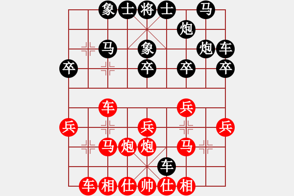 象棋棋譜圖片：電白棋手(9級(jí))-負(fù)-敲豬(1段) - 步數(shù)：20 