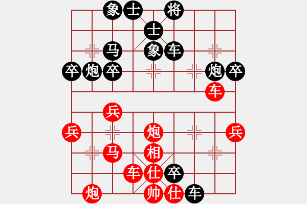 象棋棋譜圖片：廖志偉(神1-1) 先負(fù) wgp - 步數(shù)：40 