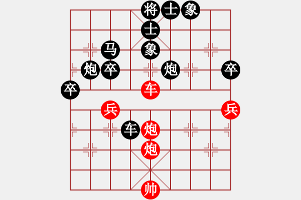 象棋棋譜圖片：廖志偉(神1-1) 先負(fù) wgp - 步數(shù)：90 