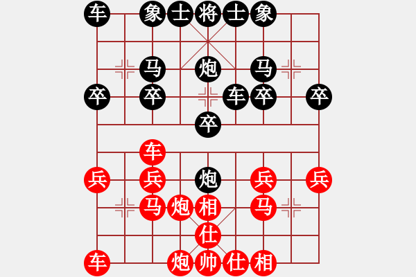 象棋棋譜圖片：中炮應(yīng)過宮炮（黑勝） - 步數(shù)：20 