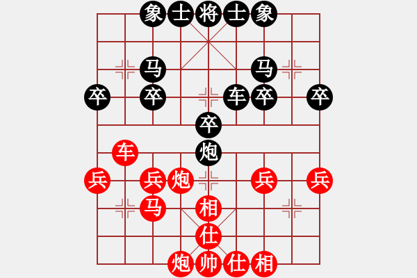 象棋棋譜圖片：中炮應(yīng)過宮炮（黑勝） - 步數(shù)：30 