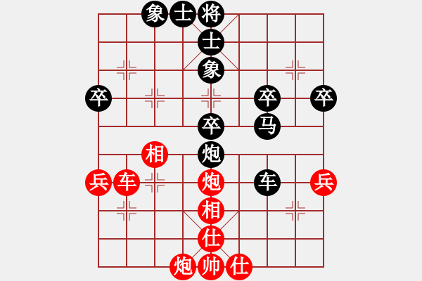 象棋棋譜圖片：中炮應(yīng)過宮炮（黑勝） - 步數(shù)：50 