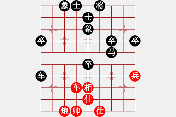 象棋棋譜圖片：中炮應(yīng)過宮炮（黑勝） - 步數(shù)：60 