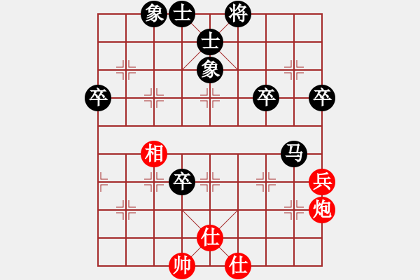 象棋棋譜圖片：中炮應(yīng)過宮炮（黑勝） - 步數(shù)：70 