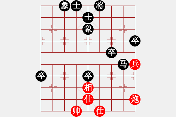 象棋棋譜圖片：中炮應(yīng)過宮炮（黑勝） - 步數(shù)：80 