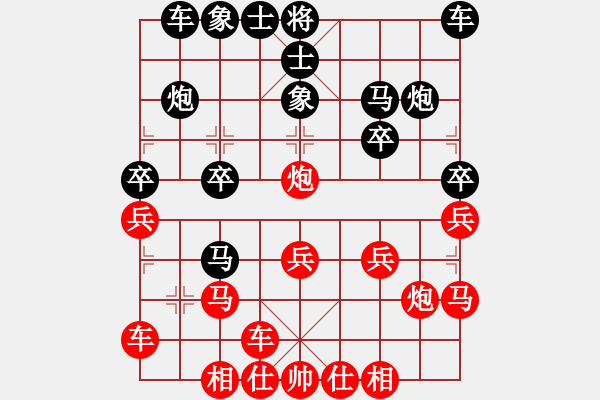 象棋棋譜圖片：黑馬[591445264VS拜訪高人[809025823] - 步數(shù)：20 