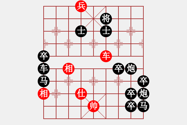 象棋棋譜圖片：扼守要道（顧祖金擬局） - 步數(shù)：10 