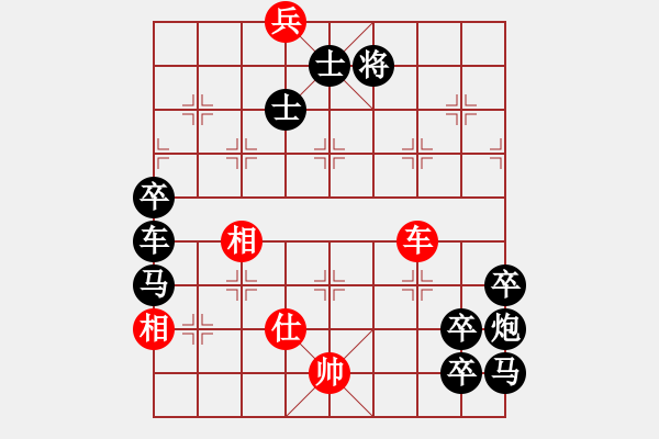 象棋棋譜圖片：扼守要道（顧祖金擬局） - 步數(shù)：30 